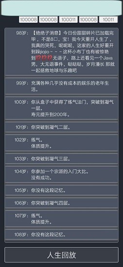 時(shí)光模擬器游戲 時(shí)光模擬器下載