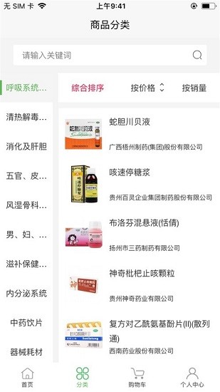 買藥app