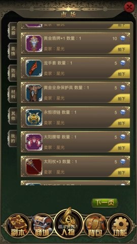 大叔紅月游戲 v1.4 安卓版 3