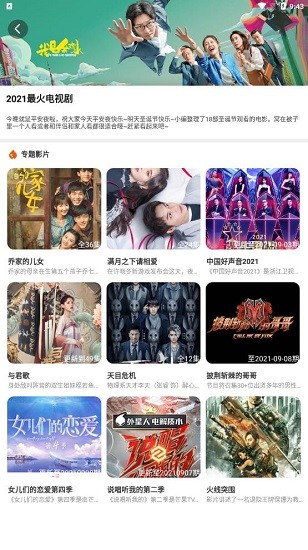 月夜影視下載