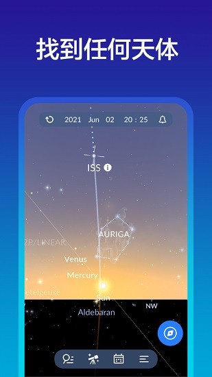 sky tonight app v1.2.2 安卓版 0