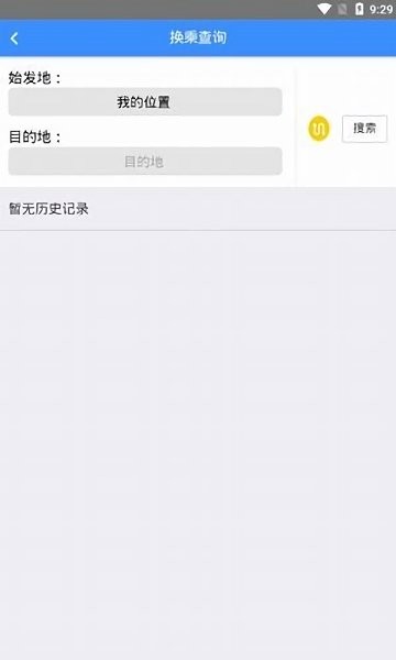 林州智能公交安卓版 v1.6.0 最新版 0