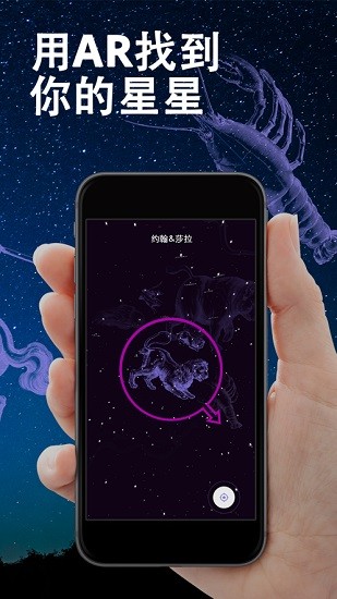 osr star finder app(osr星星軟件) v1.0.12 手機(jī)版 0