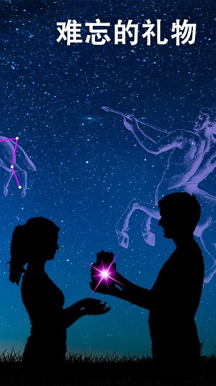 osr star finder app(osr星星軟件) v1.0.12 手機(jī)版 1