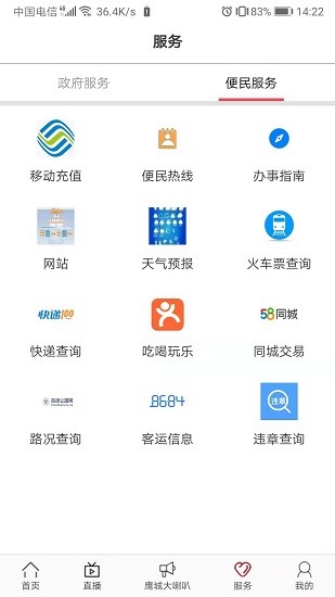 鷹城融媒中心 v1.0.6 安卓版 0
