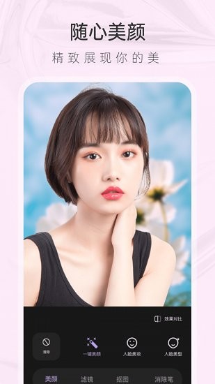 圖片美化app