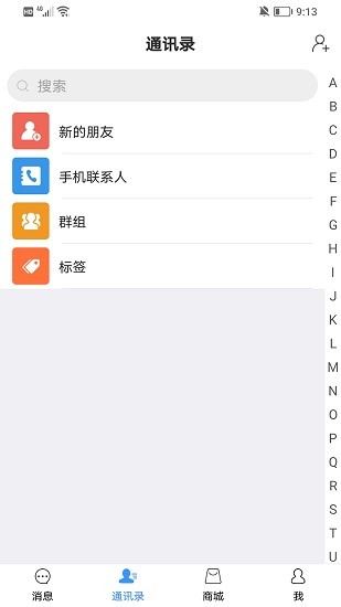 會合友購官方版 v1.0.6 安卓版 1