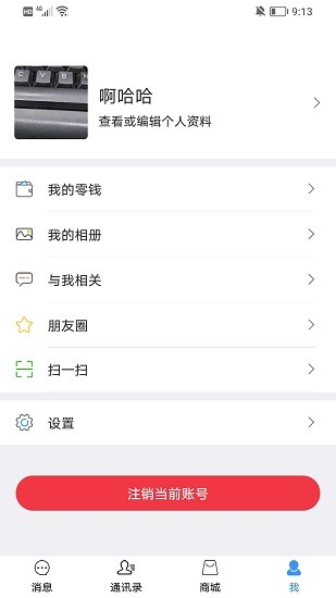 會合友購官方版 v1.0.6 安卓版 3