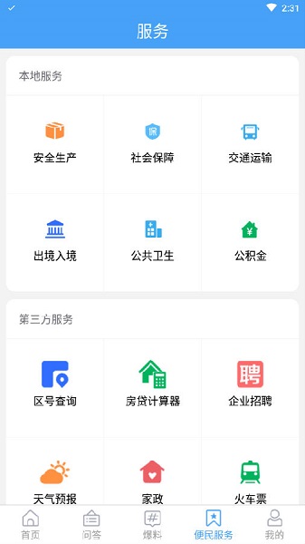 海陽之窗 v0.0.6 安卓版 0