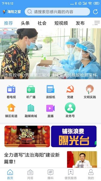海陽之窗app下載