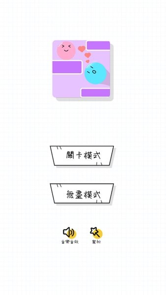 因?yàn)閻矍槭钟?v1.0.1 安卓版 0