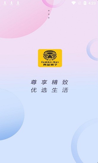 黃金獅子app