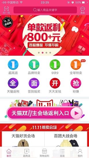 榕創(chuàng)生活最新版 榕創(chuàng)生活app下載