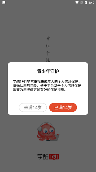 學(xué)酷1對1官方版 v1.2.1 安卓版 0