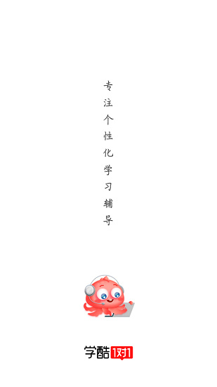 學(xué)習(xí)app