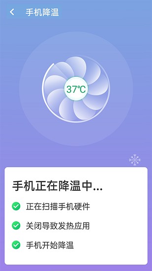 閃速wifi連接 v1.0.0 安卓版 1