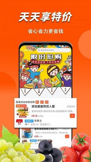 微掌云 外賣app