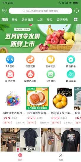 開(kāi)心買(mǎi)手app v2.1.65 最新版 1