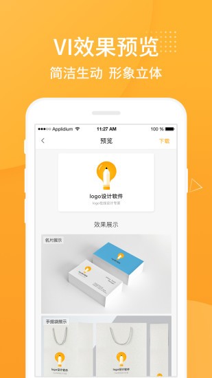 logo設(shè)計(jì)軟件手機(jī)版