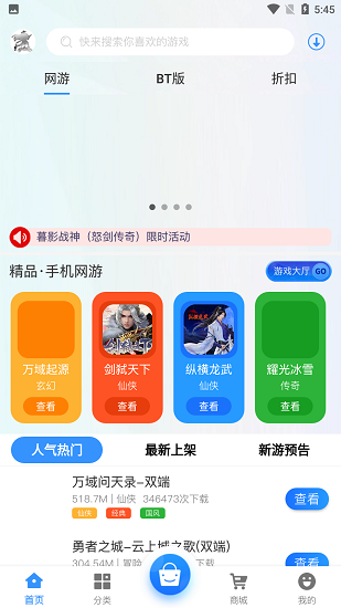 浪子回頭游戲盒子最新版 v2.1 安卓版 3