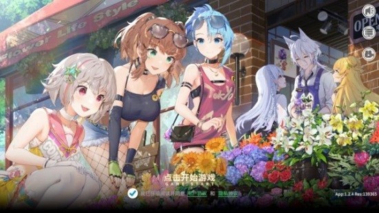 手伴娘大作戰(zhàn) v1.2.4 安卓版 0