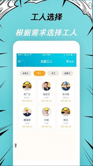 快翻新最新版 v1.1.5 安卓版 2