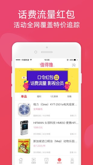 速拼商城官方正版 速拼商城app下載