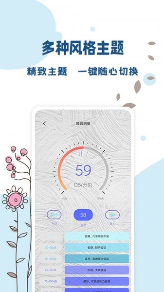 標(biāo)準(zhǔn)溫度計(jì)最新版 v1.0.6 最新版 0