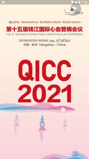 QICC2021最新版 v3.2021.0909 安卓版 0