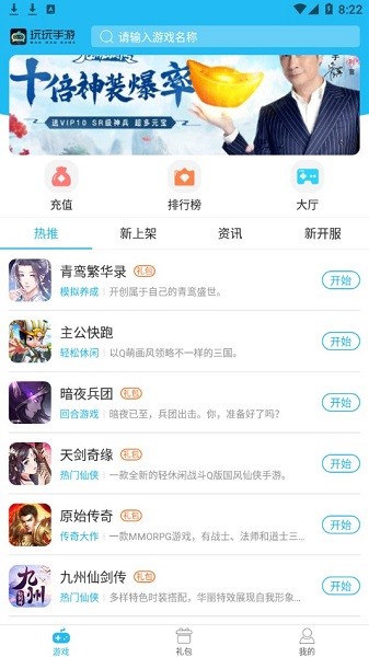 玩玩手游平臺(tái) v2.2.5 安卓最新版 0