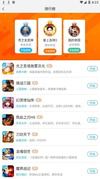 玩玩手游平臺(tái) v2.2.5 安卓最新版 1