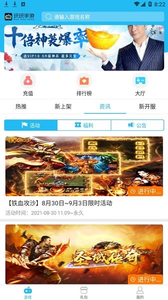 玩玩手游平臺(tái) v2.2.5 安卓最新版 2