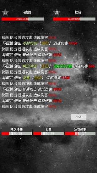 萬(wàn)界之靈游戲 v1.0 安卓版 3