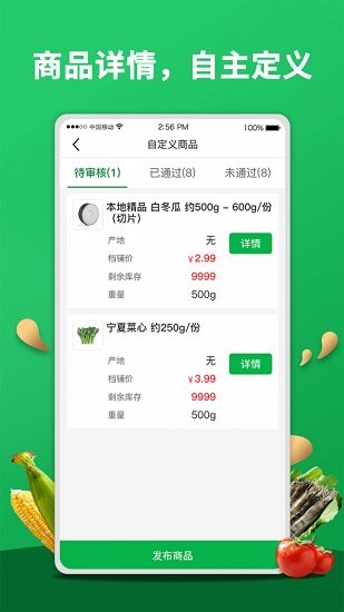 菜老板助手官方版 v1.3.0 安卓版 0