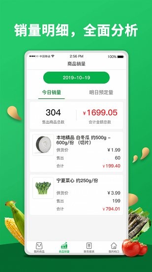 辦公app