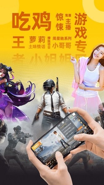 biu变声器最新下载 biu变声器app下载