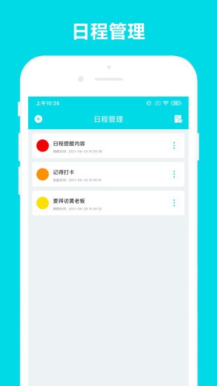 業(yè)務(wù)助手app v2.0.3 安卓版 0