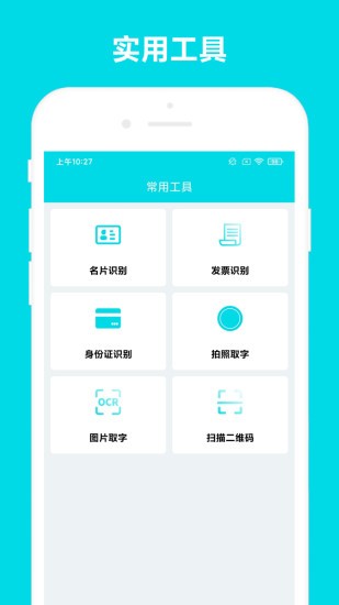 業(yè)務(wù)助手app v2.0.3 安卓版 3