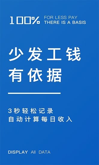 輕松計(jì)件官方版 v7.0.8 安卓版 0