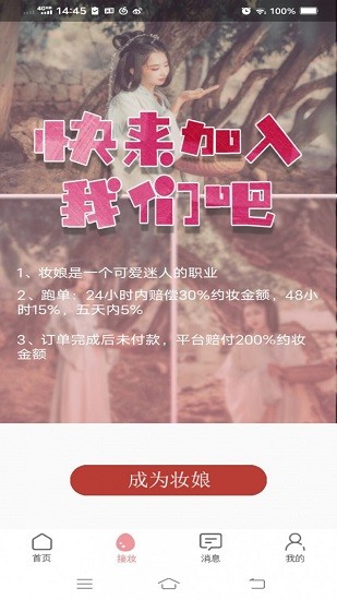 妝小漫最新版 v0.2.59 安卓版 2