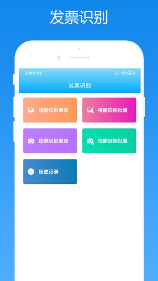 會(huì)計(jì)助手app v2.0.1 安卓版 0