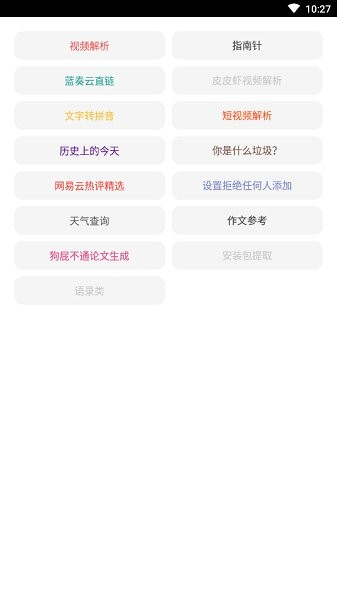 篝火助手最新下載 篝火助手app下載