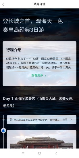 樂(lè)游冀app下載