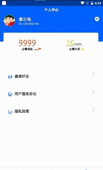 題答答題庫
