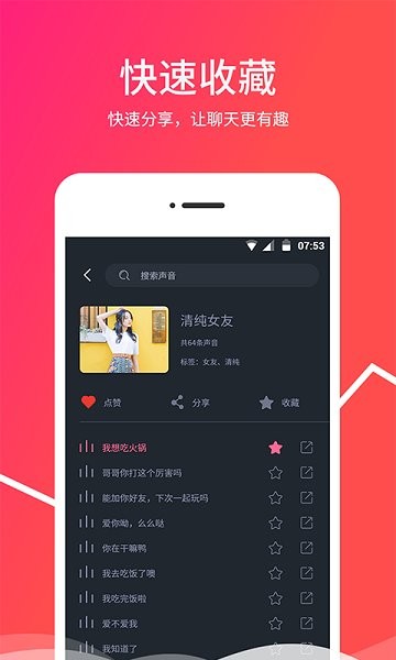 越甲變音器 v1.1.0 安卓版 0