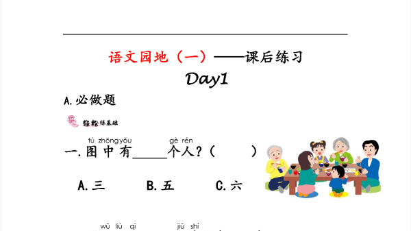 lingoace中文網(wǎng)校(學(xué)生端) v3.8.4 安卓版 1