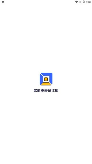 智能美顏證件照相機 v1.0.4 安卓最新版 0