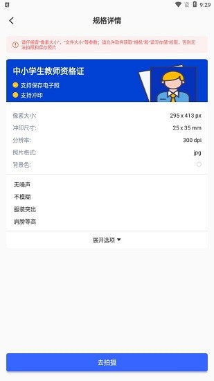 智能美顏證件照相機 v1.0.4 安卓最新版 1