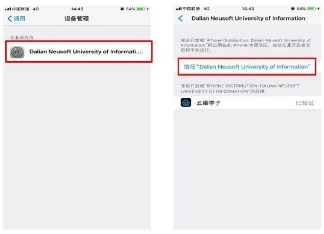 五維學(xué)子ios下載