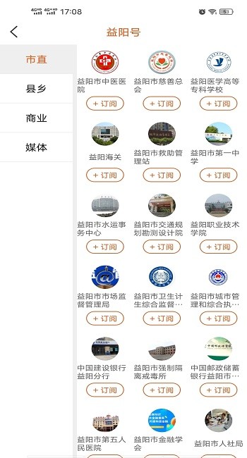 益陽(yáng)廣電新聞1